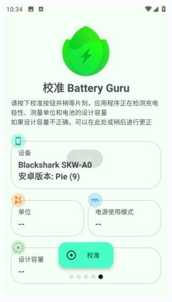 BatteryGuru安卓版(手机电池管理软件)v2.3.18build598修改版-云际资源网