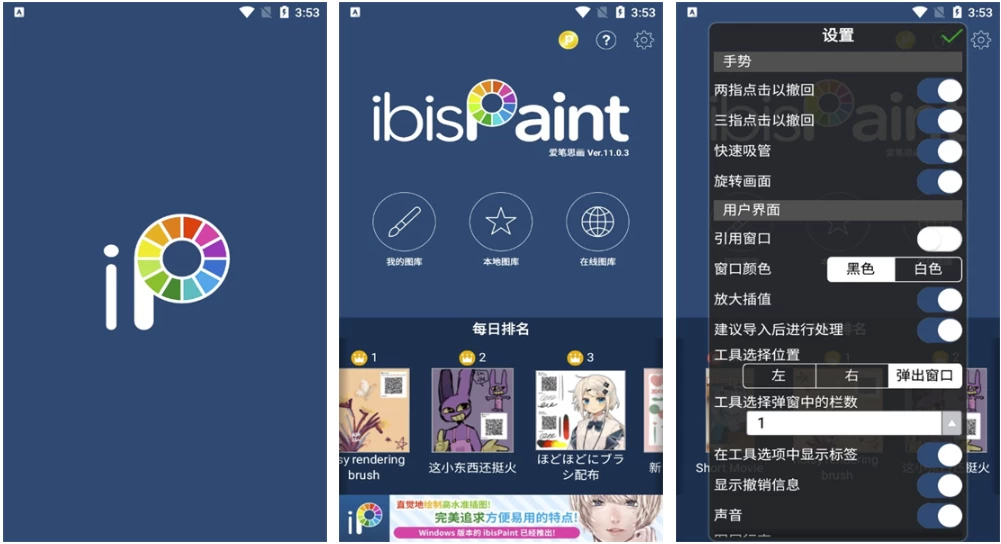 爱笔思画Xv13.0.3高级版，十分好用的手机绘图软件-云际资源网
