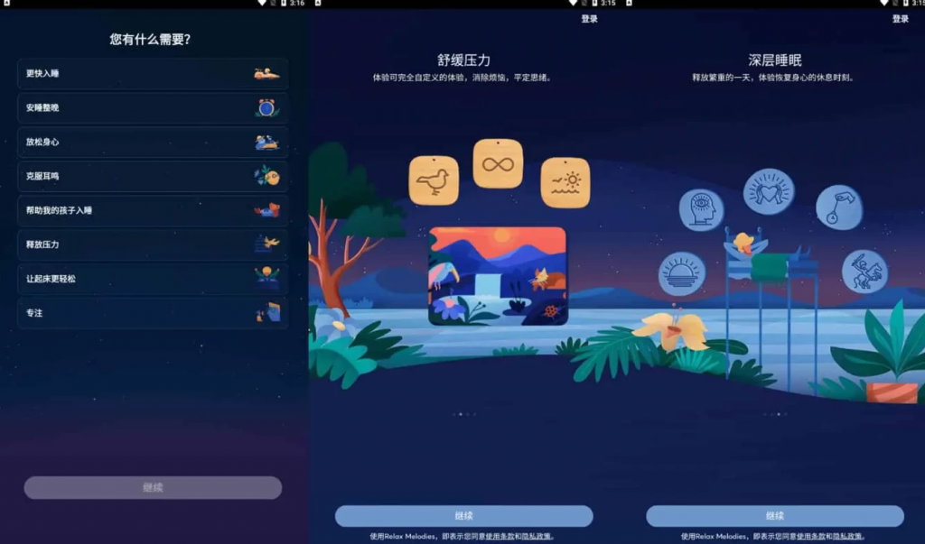 BetterSleepv25.3.0原RelaxMelodies睡眠与瑜伽之声，解锁高级版-云际资源网