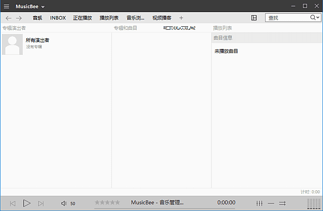 MusicBee(音乐管理器播放器)v3.6.9202多语便携版-云际资源网