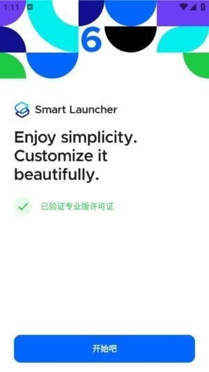 SmartLauncher安卓版(安卓桌面启动器)v6.5b013修改版-云际资源网