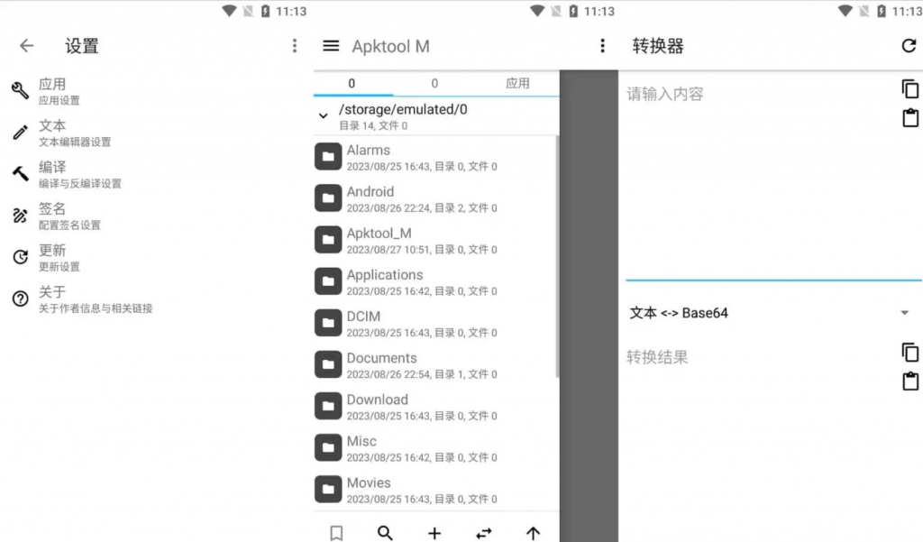 ApktoolMv2.4.0-250315完全免费的APK反编译工具，安卓反汇编神器-云际资源网