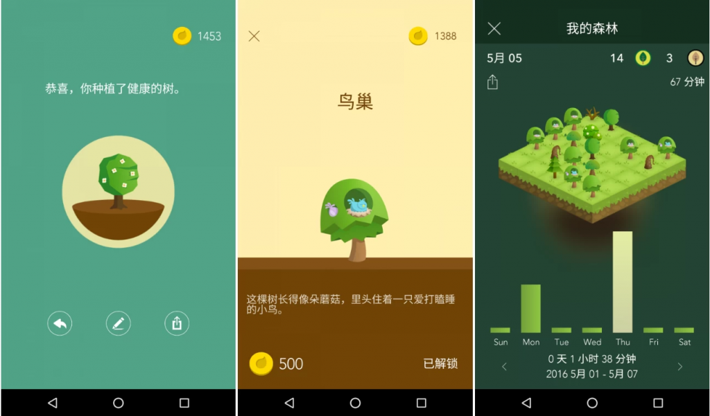 Forest专注森林v4.87.0修改版-云际资源网