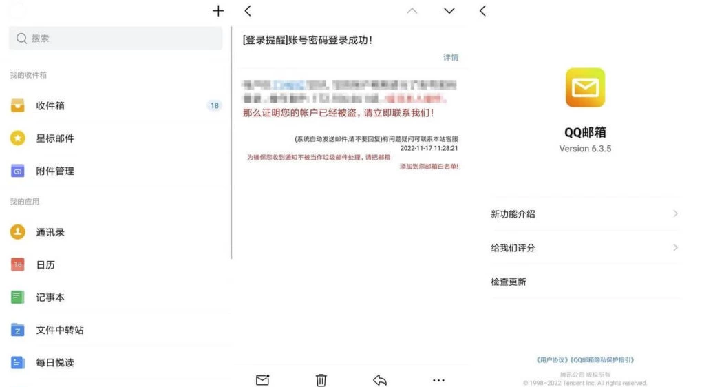 QQ邮箱v7.0.0谷歌纯净版-云际资源网