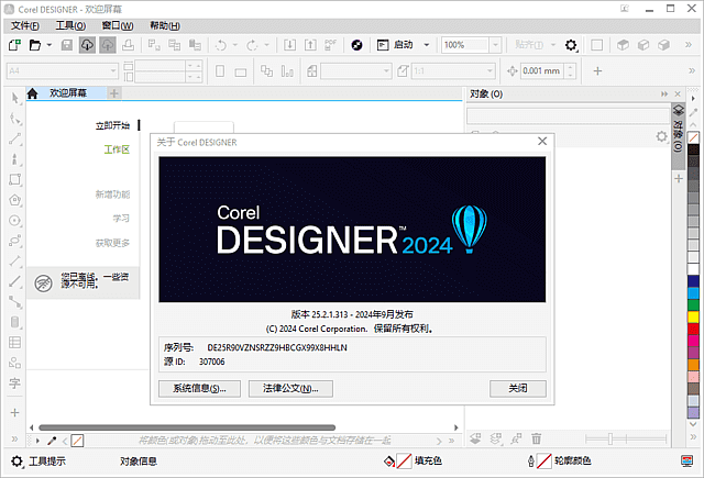 CorelDRAWTechnicalSuite精简版2024v25.2.1.313直装破解版-云际资源网