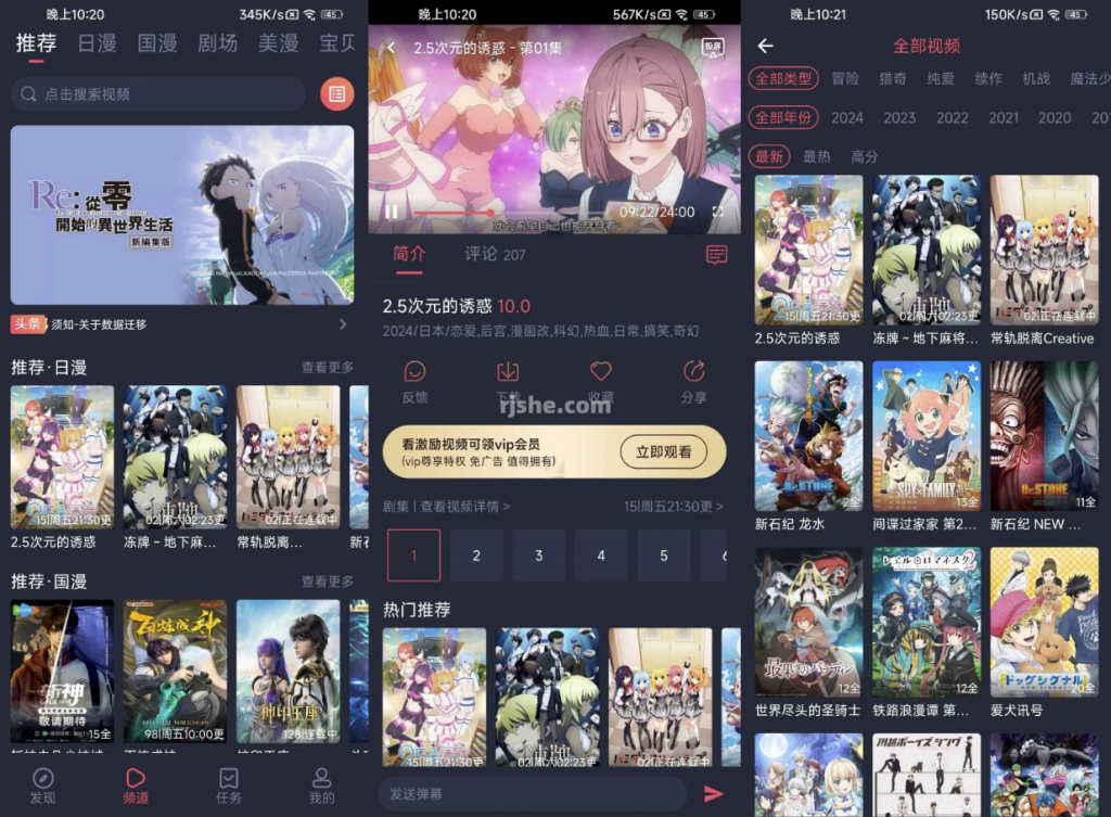 动漫共和国v1.0.0.1去广告-云际资源网
