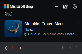 BingWallpaper(微软桌面壁纸应用程序)v2.0.2.0-云际资源网
