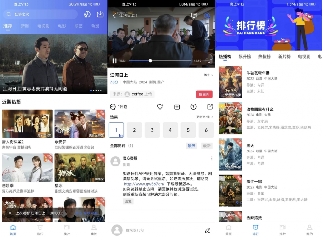 星星视频V3.7.1去广告-云际资源网