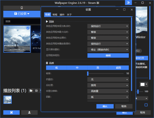 WallpaperEngine(动态桌面壁纸软件)v2.6.21中文直装版-云际资源网
