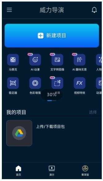 PowerDirector安卓版(威力导演安卓版)v15.0.0b2503142修改版-云际资源网