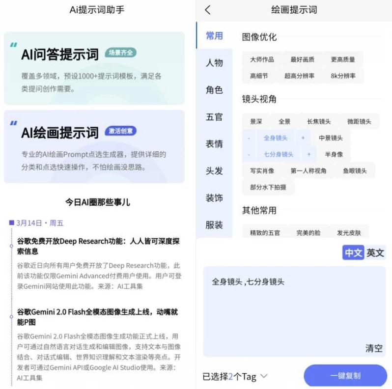 Ai提示词大师v1.0.0-云际资源网