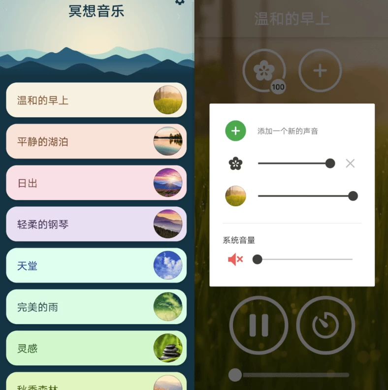 MeditationMusic冥想音乐v3.4.2-云际资源网