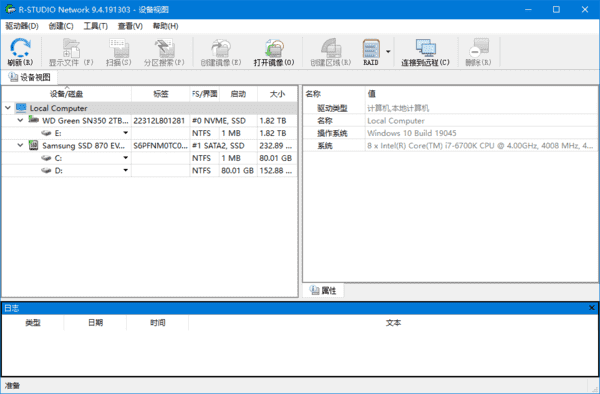 R-Studio(数据恢复软件)Networkv9.4.191460多语便携版-云际资源网