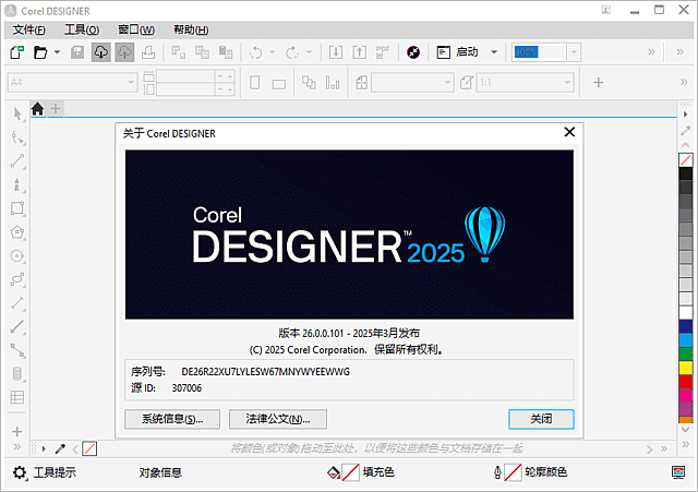 CorelDRAWTechnicalSuite精简版202526.0.0.101中文直装版-云际资源网