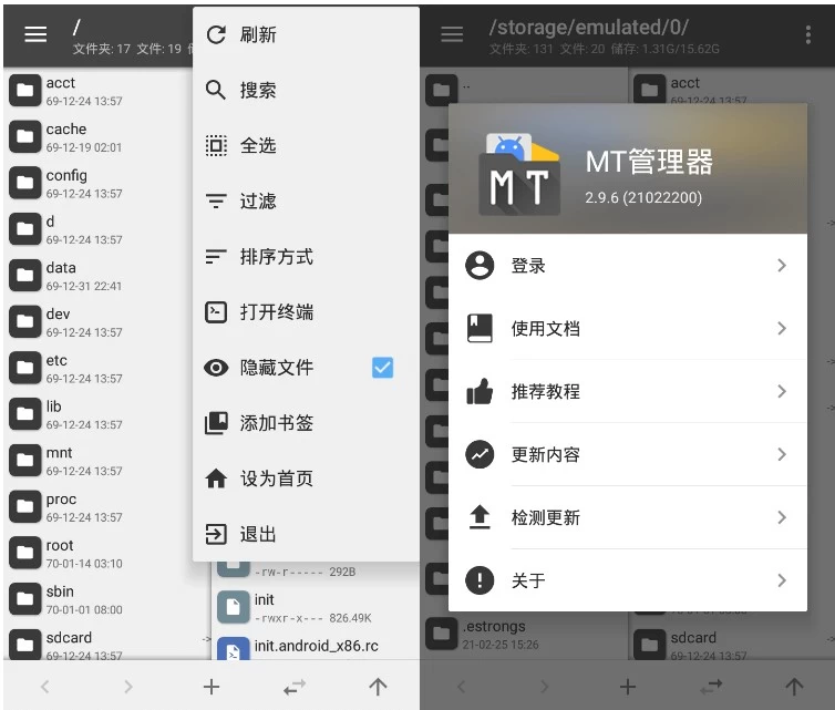 MT管理器v2.18.1逆向修改神器-云际资源网