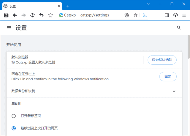 猫眼浏览器(Chrome内核增强版浏览器)v5.3.2便携版-云际资源网