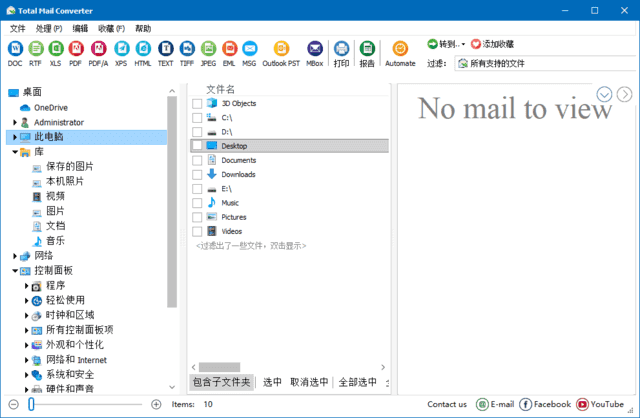 CoolUtilsTotalMailConverterProv11.1.0.689多语便携版-云际资源网