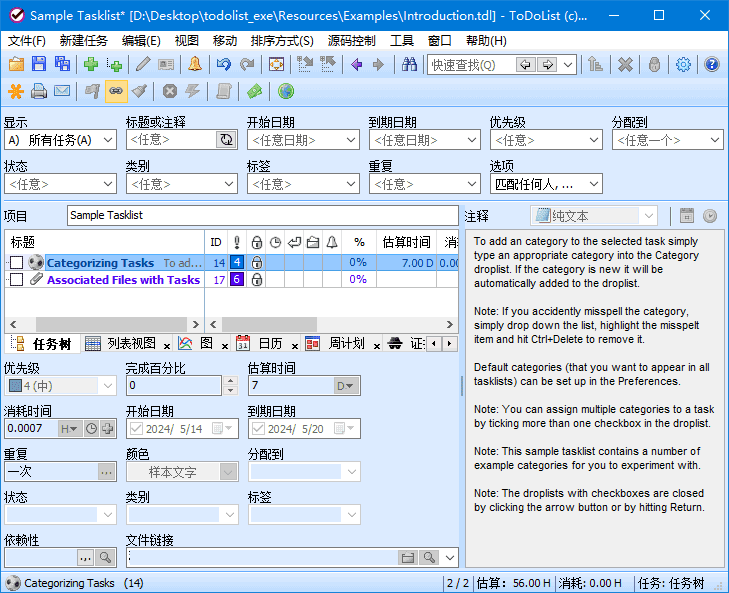 ToDoList(开源待办事项列表)v9.0.9.0中文绿色版-云际资源网