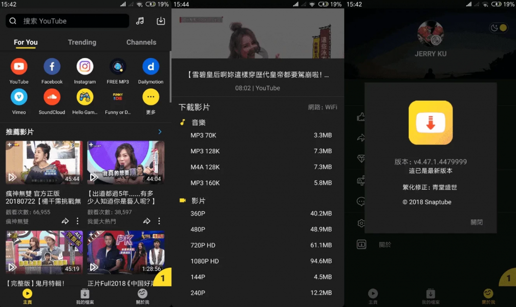 SnapTube油管下载器v7.36.0.73650210，一键下载YouTuBe视频和音乐，解锁高级版-云际资源网