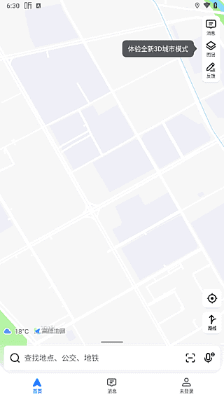 高德地图APP(手机地图导航软件)v15.10.1.2063去广告版-云际资源网