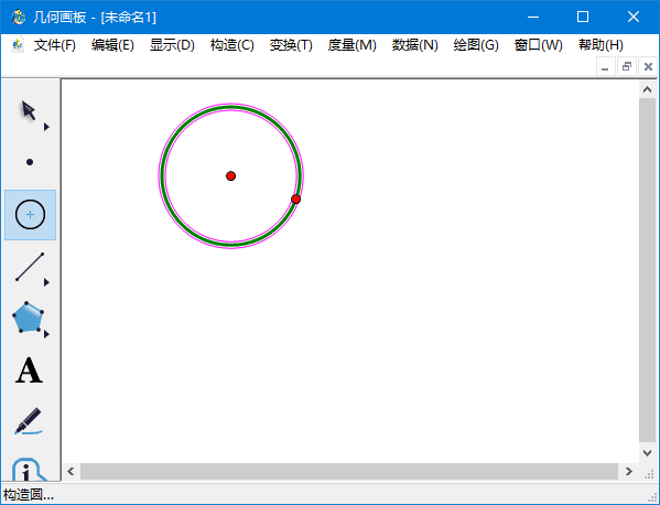 几何画板(用来绘制和研究几何图形)v5.06珍藏版(03.09)-云际资源网