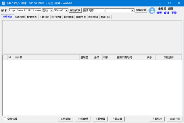 闪豆视频下载器(视频批量下载器)v4.0.0.0-2025.03.10去升级绿色版-云际资源网