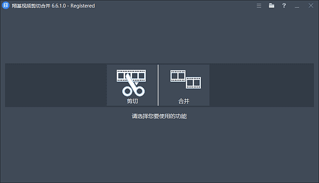 FastVideoCutterJoiner(翔基视频剪切合并)v6.6.1.0多语便携版-云际资源网