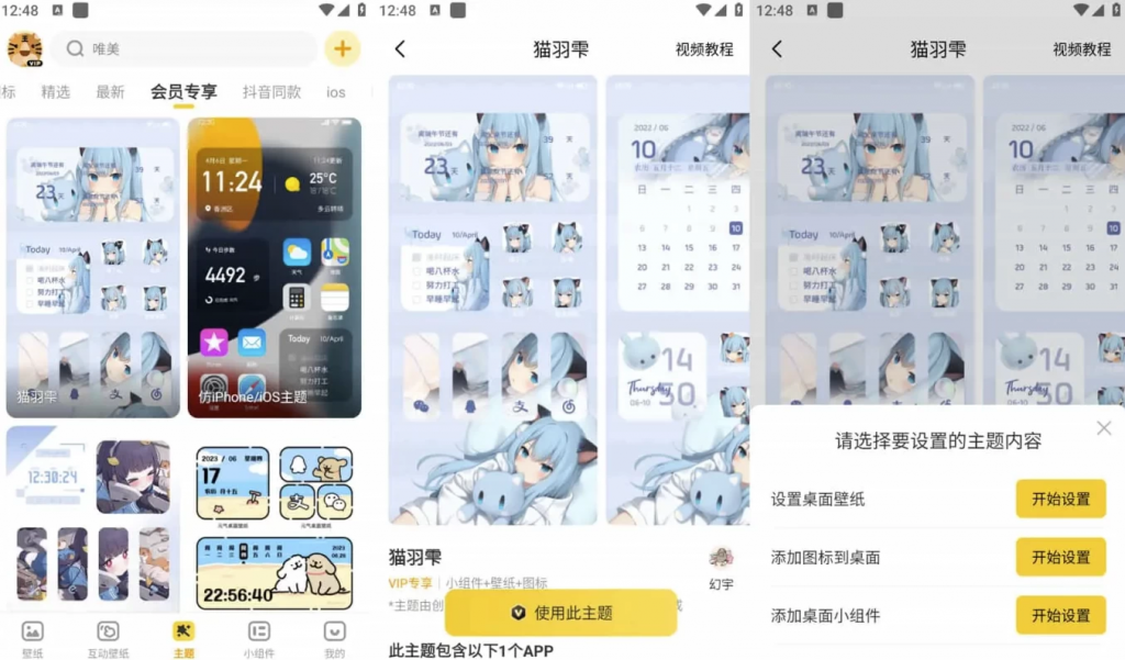元气桌面壁纸v3.52.4331，手机桌面壁纸美化软件，去广告会员版-云际资源网