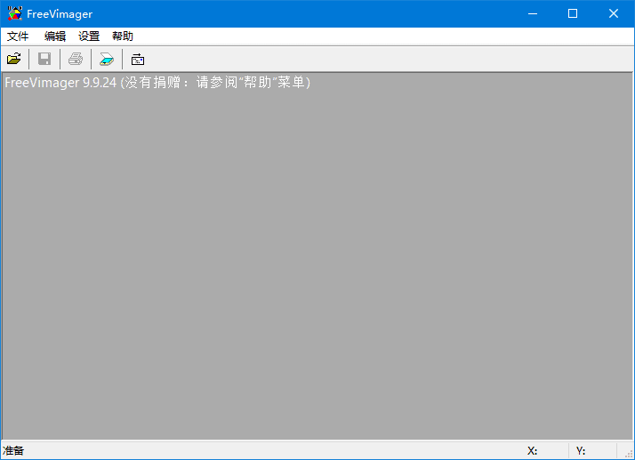 FreeVimager(图像浏览编辑软件)v9.9.25多语便携版-云际资源网