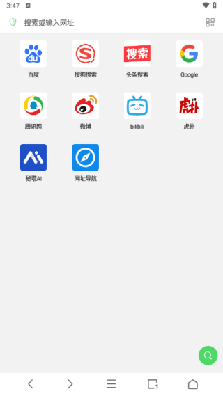 Alook浏览器APP(八倍速手机浏览器)v10.3最新版-云际资源网