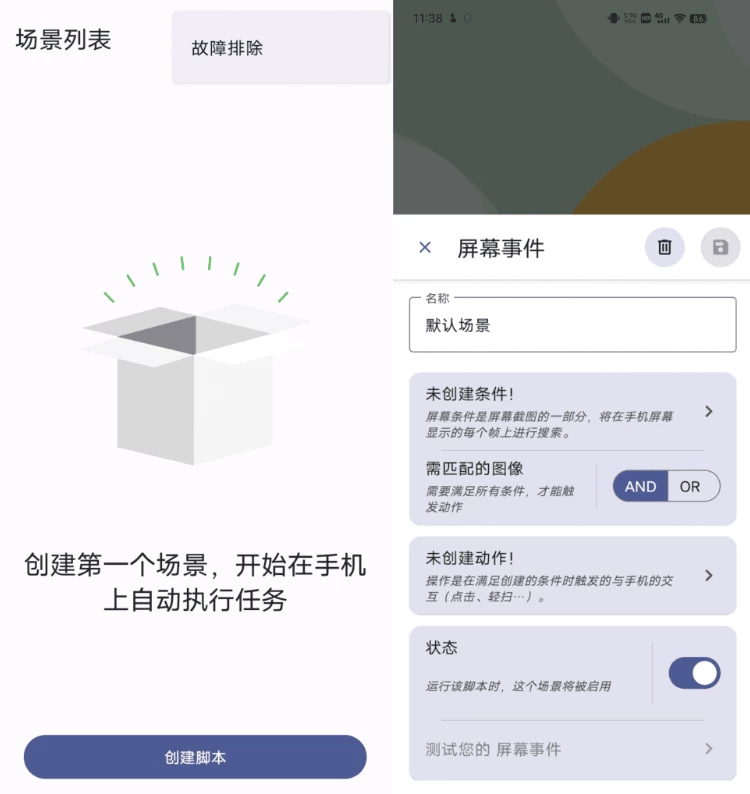 Klick’r智能图像识别自动点击器v3.3.0-beta03-云际资源网
