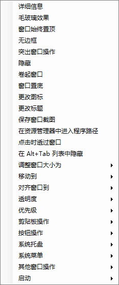 SmartContextMenu(窗口右键菜单软件)v1.6.0中文绿色版-云际资源网