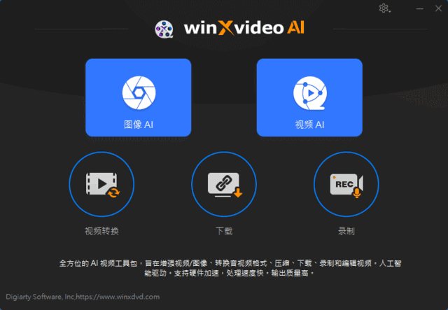 WinxvideoAI(AI视频编辑软件)v3.9多语便携版-云际资源网