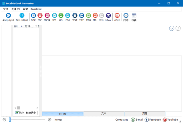 CoolUtilsTotalOutlookConverterProv5.1.1.568多语便携版-云际资源网