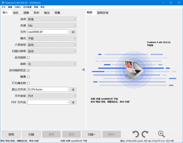 VueScan(扫描仪增强软件)Prov9.8.45.04多语便携版-云际资源网