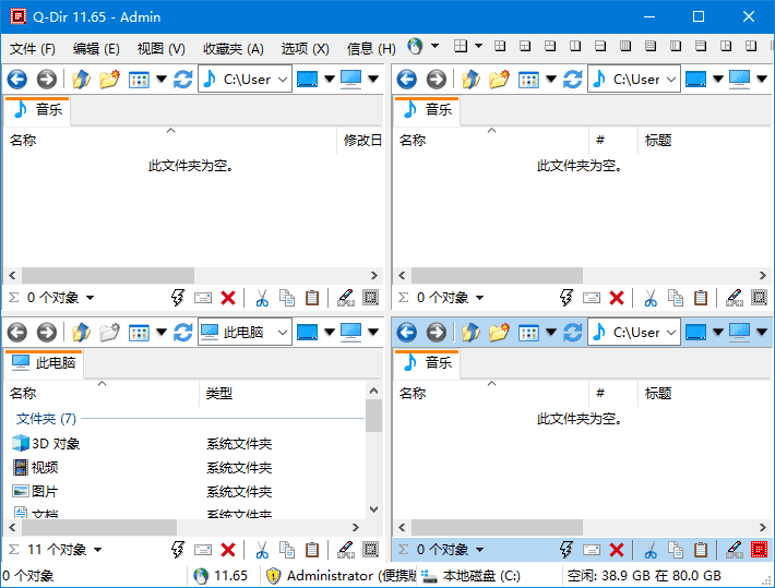 Q-Dir(免费的文件管理器)v12.13多语便携版-云际资源网