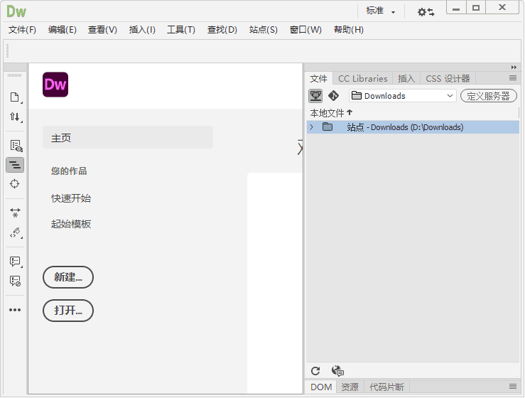AdobeDreamweaver(Dreamweaver免激活版)2018-2021直装破解版-云际资源网