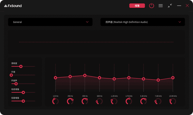 FxSound(免费开源音频增强软件)v1.1.30.0/1.1.31.0Beta-云际资源网