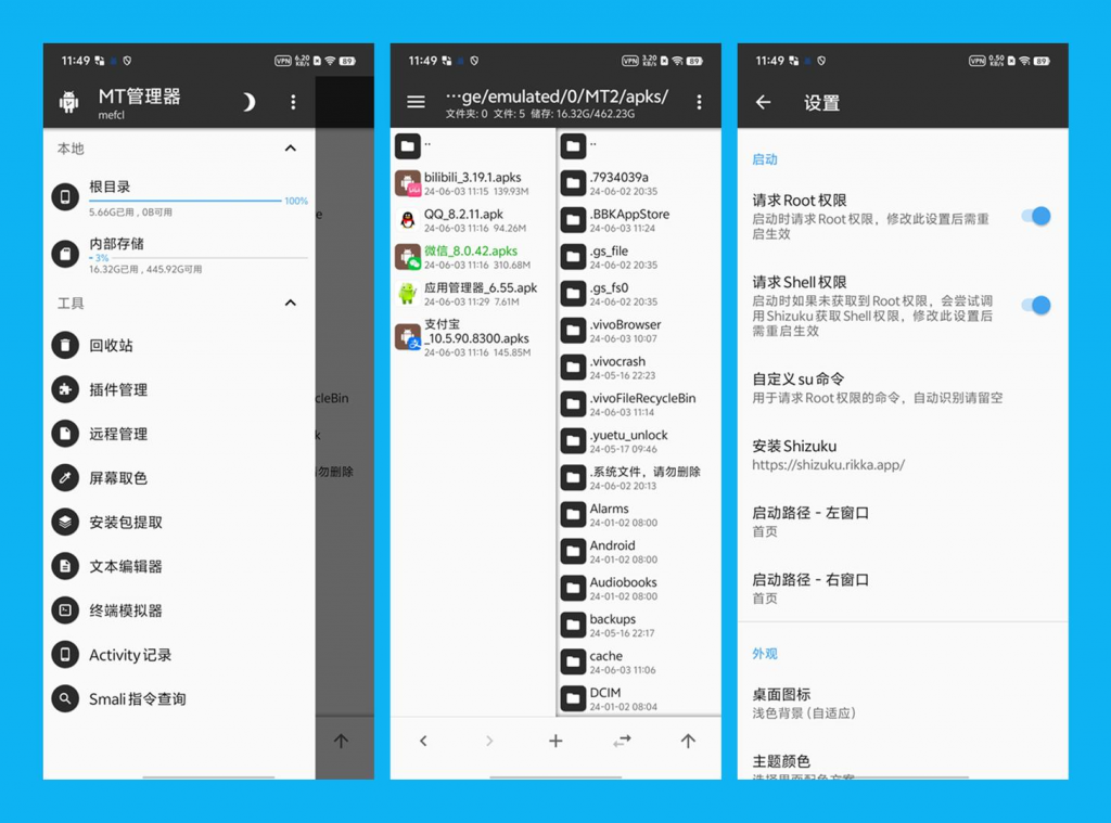 安卓逆向修改神器|MT管理器v2.18.0-云际资源网
