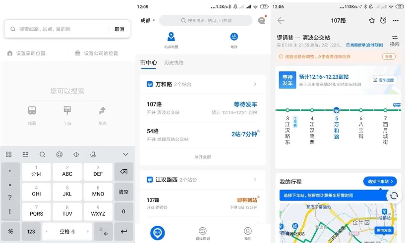 车来了v4.62.0实时公交查询神器，让出行无忧，去广告版-云际资源网
