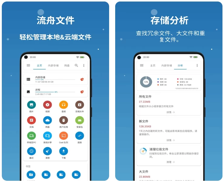流舟文件v1.7.20.b1便捷的文件管理工具-云际资源网