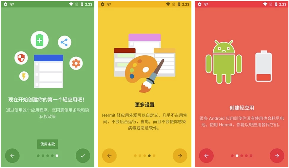 HermitPro网页转应用v27.4.3高级版-云际资源网