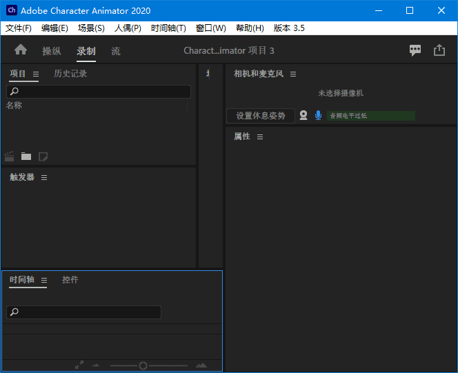 AdobeCharacterAnimator(CH免激活版)2019-2024直装破解版-云际资源网