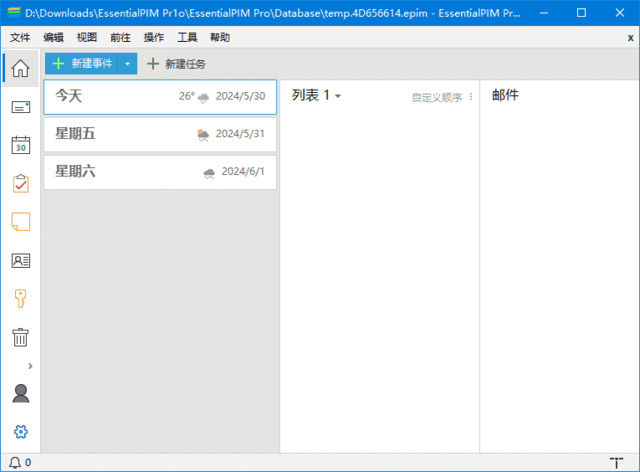 EssentialPIM(个人日程安排软件)Prov12.1.4多语便携版-云际资源网