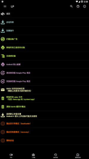 LuckyPatcher(幸运破解器APP)v11.7.5Build1935-云际资源网