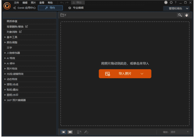 CyberLinkPhotoDirector(相片大师2025)v16.2.1504.0极致版-云际资源网