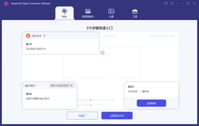 AiseesoftVideoConverter(视频转换大师)v10.8.98多语便携版-云际资源网