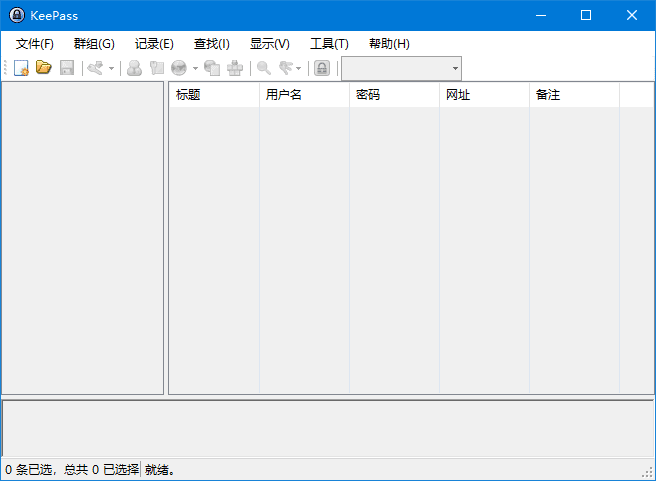 KeePassPasswordSafe(密码管理软件)v2.58多语便携版-云际资源网