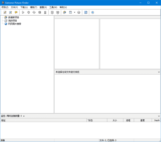 ExtremePictureFinder(图片下载工具)v3.67.0.1多语便携版-云际资源网
