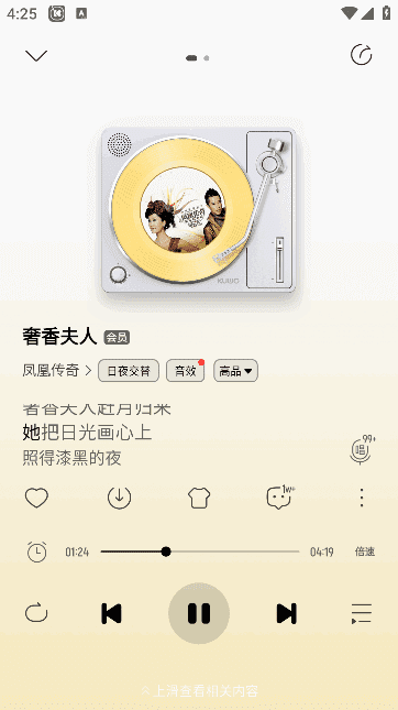 酷我音乐APP(手机音乐播放器)v11.1.7.1去广告破解版-云际资源网